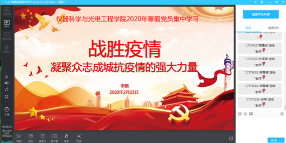 https://news.buaa.edu.cn/__local/A/06/DC/3DDE013F5AB574723263557C7E6_1080C6F3_74BE9.png?e=.png